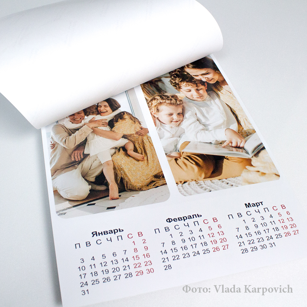 Календарь перекидной на фотобумаге на 4 листа (3 месяца на 1 листе)