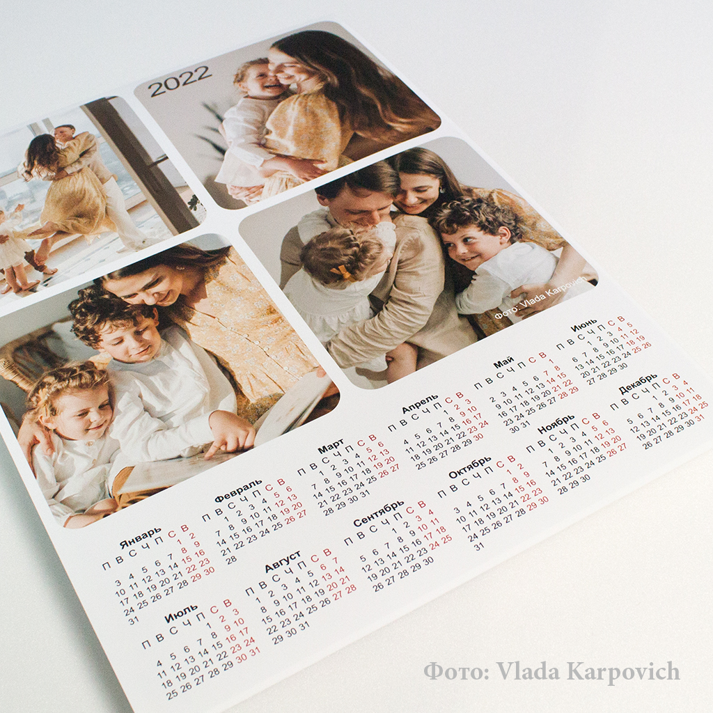 Календари-плакаты на фотобумаге