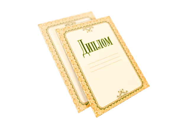 Печать дипломов